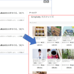 【Simplicty】コピペで簡単!タイル表示のカスタマイズ。ずれないでPCもスマホもたくさん表示できる!