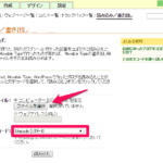 PSWの記事(CSV形式)をまとめてココログ・はてなブログ・さくらのブログにインポートする方法