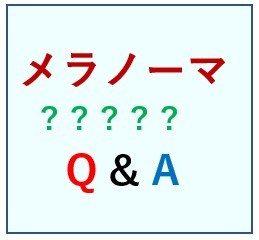 メラノーマと日焼け止め｜予防の効果はあるの？