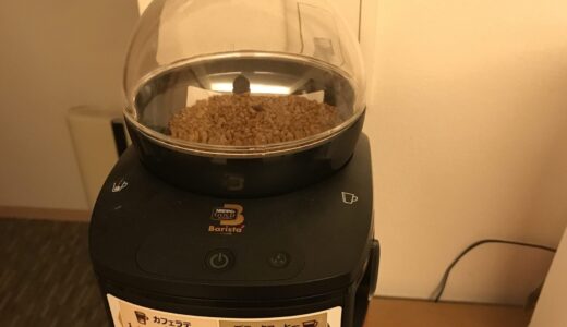 【安くておすすめ】ネスカフェバリスタの他社製の詰め替えコーヒーを紹介